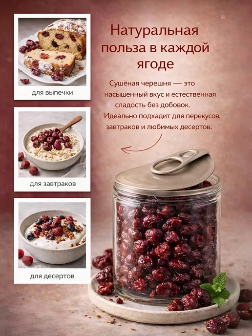 Filimonka Черешня сушеная 500 гр, 500 г, фото 3