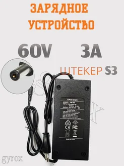 Зарядное устройство 60V-3A штекер (S3) Kugoo 301480754 купить за 1 740 ₽ в интернет-магазине Wildberries