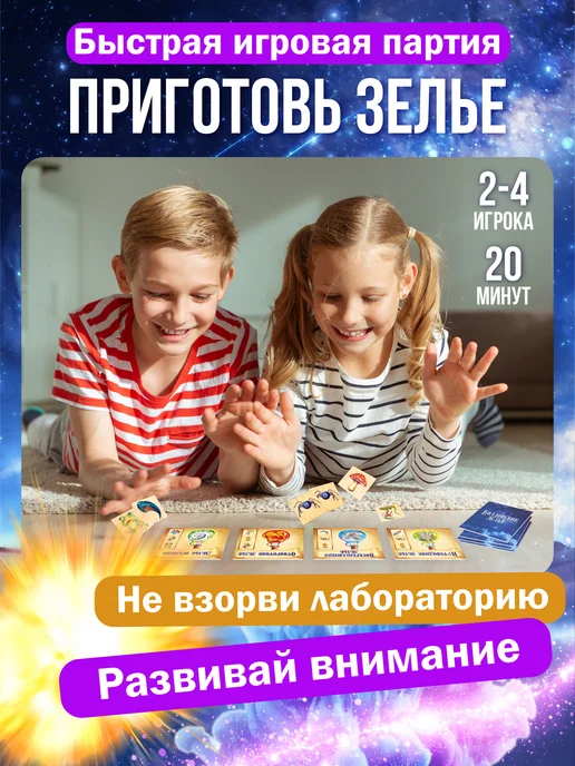 Русский стиль Картoчная настольная игра для детей "Колдовские зелья", синий, фото 2