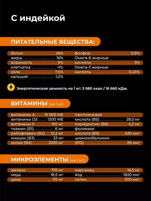 Сухой корм QUATTRO Папийон для собак, индейка, 0,8 кг, фото 5