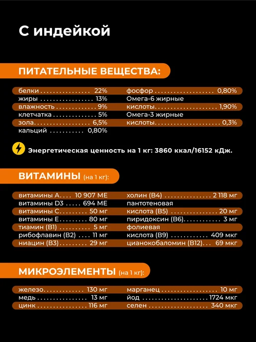 Сухой корм QUATTRO Стаффордширский Терьер для собак, индейка, 2,5 кг, фото 5
