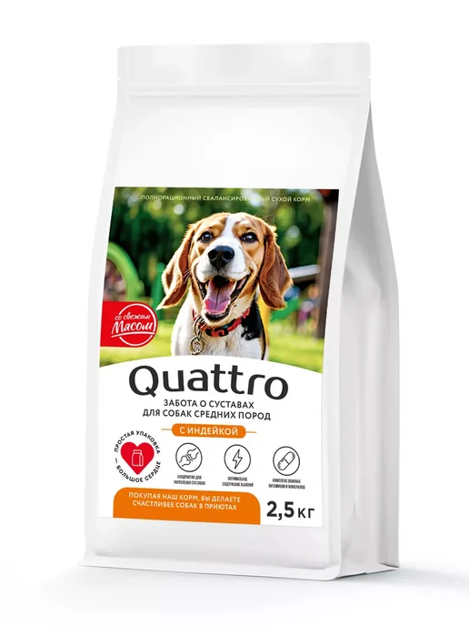 Сухой корм QUATTRO Суставы для собак, взрослые, средние, индейка, 2,5 кг