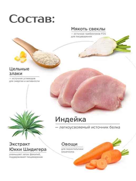 Сухой корм QUATTRO Суставы для собак, взрослые, средние, индейка, 2,5 кг, фото 3