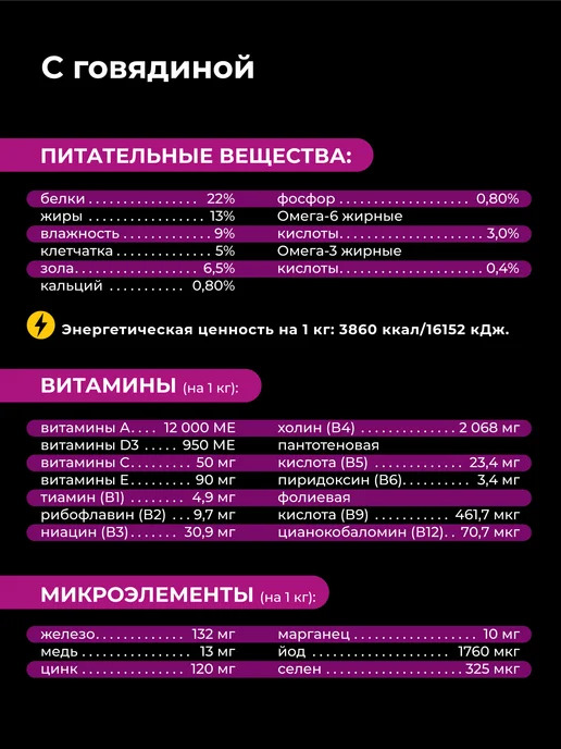 Сухой корм QUATTRO Немецкая Овчарка для собак, говядина, 12 кг, фото 5