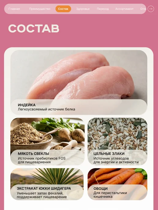 Сухой корм QUATTRO Ши-Тцу для собак, индейка, 2,5 кг, фото 3