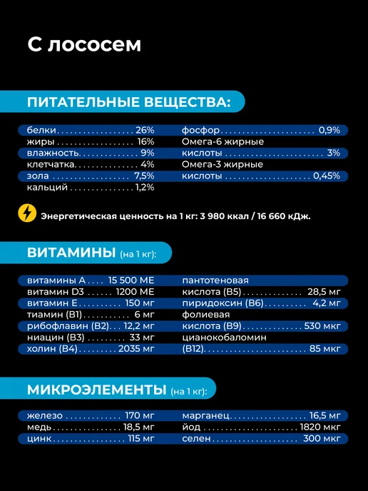 Сухой корм QUATTRO Алабай для собак, лосось, 12 кг, фото 5
