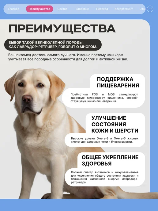 Сухой корм QUATTRO Лабрадор-Ретривер для собак, говядина, 12 кг, фото 2