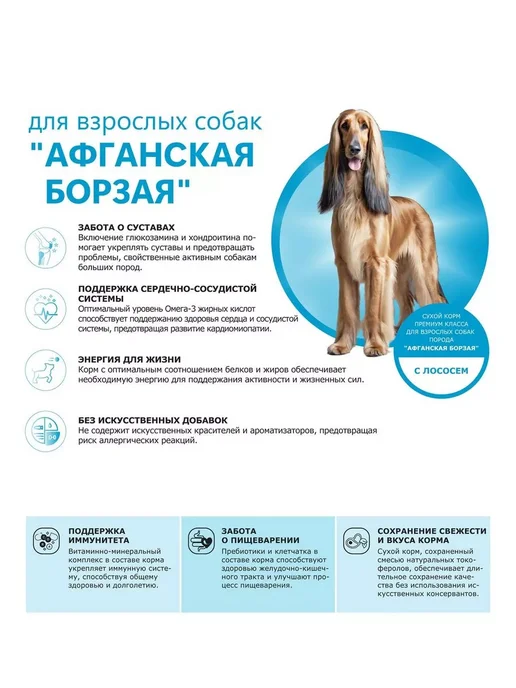 Сухой корм QUATTRO Афганская Борзая для собак, лосось, 12 кг, фото 2