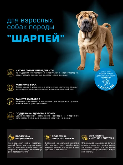Сухой корм QUATTRO Шарпей для собак, лосось, 12 кг, фото 2