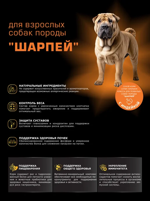 Сухой корм QUATTRO Шарпей для собак, индейка, 2,5 кг, фото 2