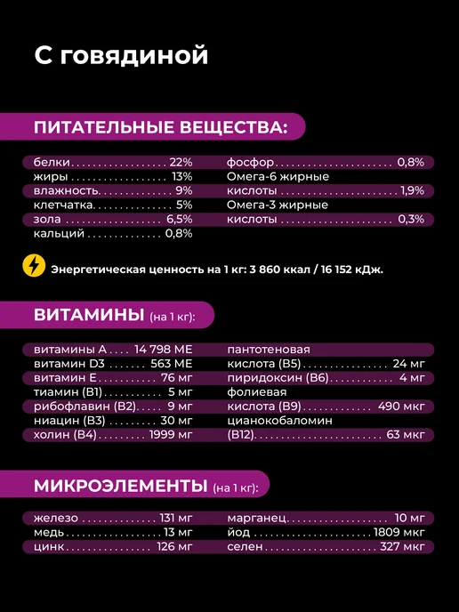 Сухой корм QUATTRO Акита-Ину для собак, говядина, 12 кг, фото 5