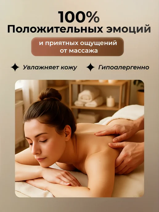 Shelka Vista Масло массажное для тела и лица с кокосом 1 литр, вариант, фото 5