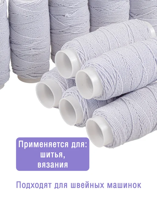Наперсток Нить-резинка для браслетов и шитья 0,7мм, 10 катушек, белый, фото 4