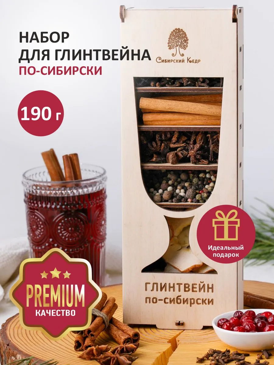 Глинтвейн набор для приготовления по-сибирски 190 г