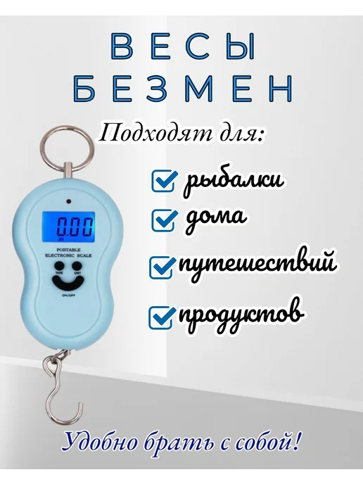 Весы электронные безмен, голубой, фото 2