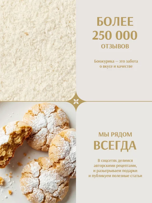 Бонжурика Мука кокосовая низкоуглеводная 1000гр, 1000 г, фото 2