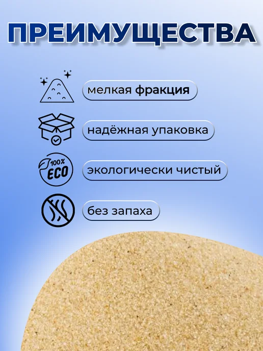 Еврокварц Песок для пескоструйной обработки, пескоструя кварцевый, фото 2