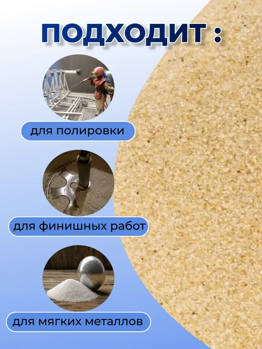 Еврокварц Песок для пескоструйной обработки, пескоструя кварцевый, фото 3
