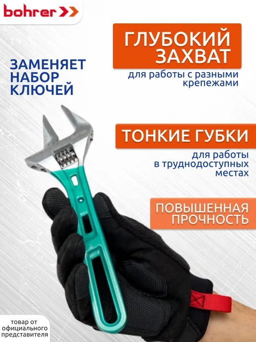 RITTER Разводной ключ с тонкими губками 200 мм, 150, фото 3