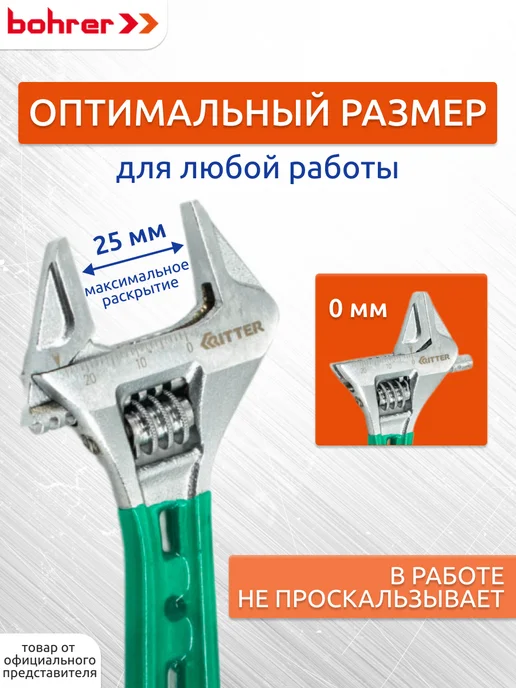 RITTER Разводной ключ с тонкими губками 200 мм, 150, фото 4