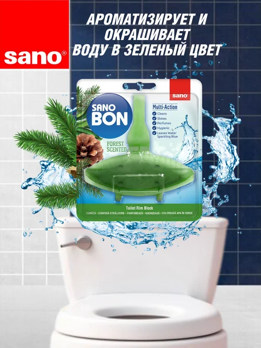 SANO Подвесной блок для унитаза Зеленый лес 55г, 55 г, фото 2