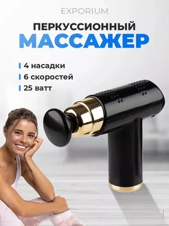 Массажер перкуссионный для тела Energy 301587203 купить за 2 494 ₽ в интернет-магазине Wildberries
