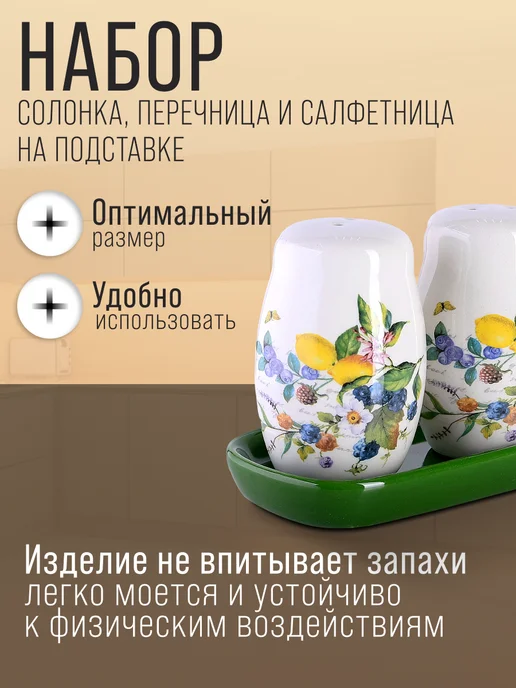Набор для специй на подставке на стол керамика - фото 3