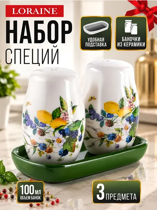 Набор для специй на подставке на стол керамика - фото 8
