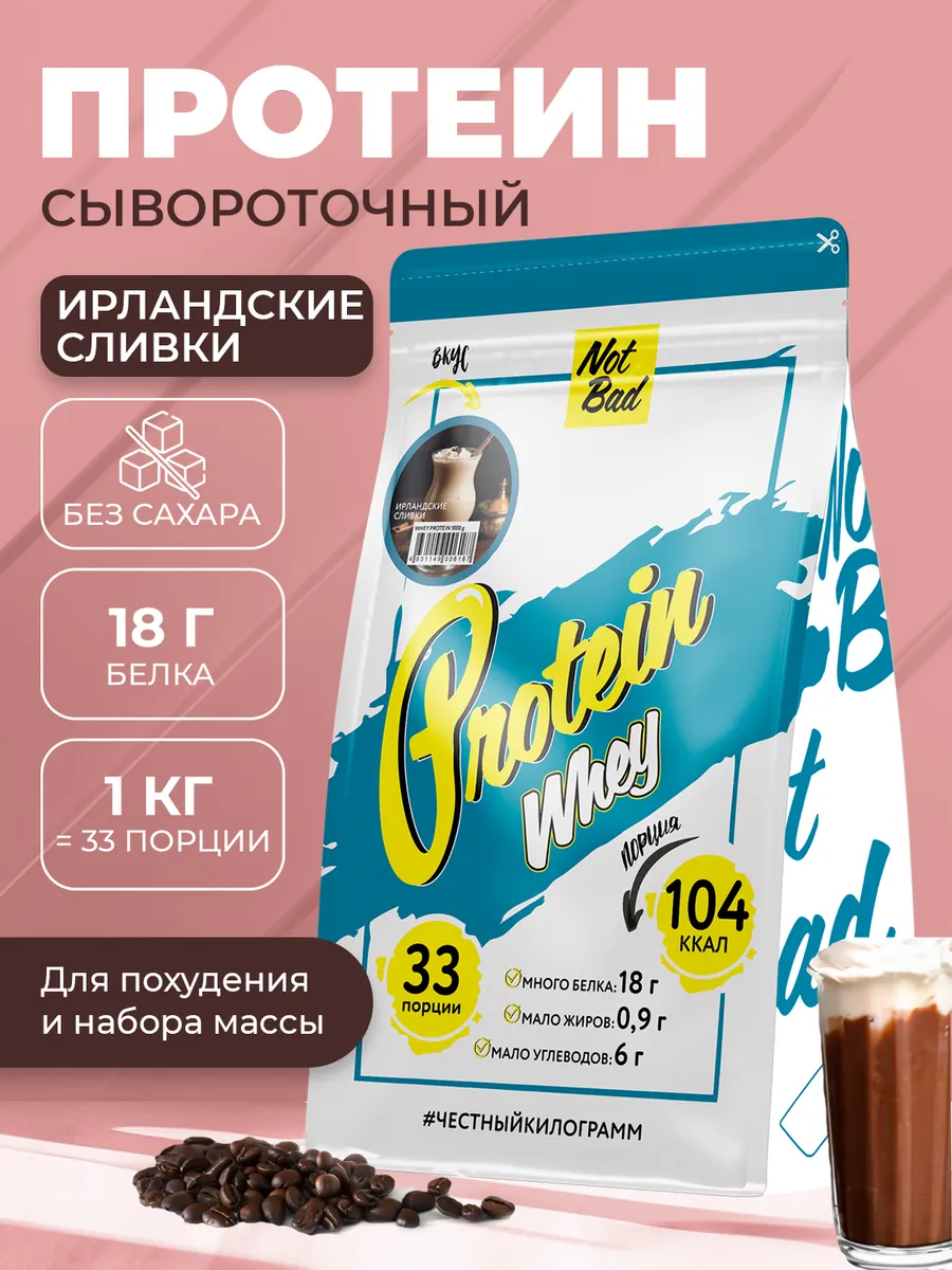 Протеин сывороточный белковый коктейль WHEY PROTEIN 1 кг