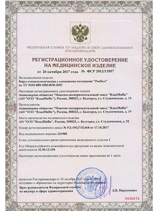 ВладМиВа Фреза алмазная для маникюра, педикюра цилиндр для кутикулы, вариант, фото 8