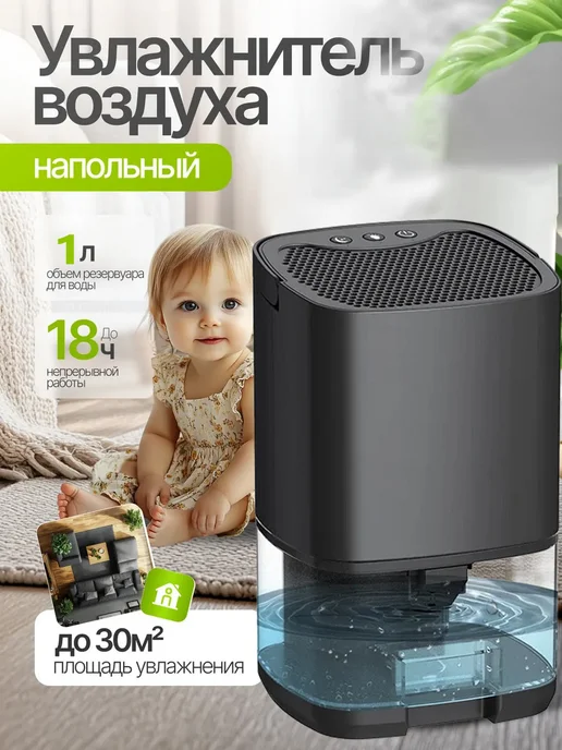 Popular Store Осушитель воздуха для дома V-450 Черный, черный