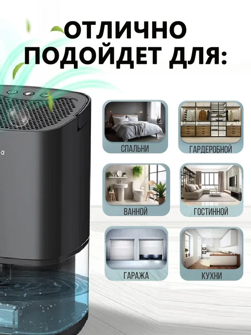 Popular Store Осушитель воздуха для дома V-450 Черный, черный, фото 2