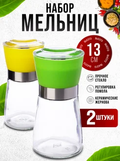 Набор для специй солонка и перечница стекло
