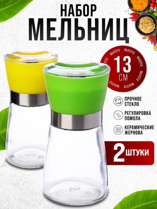 Набор для специй солонка и перечница стекло - фото 1
