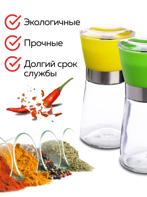Набор для специй солонка и перечница стекло - фото 7
