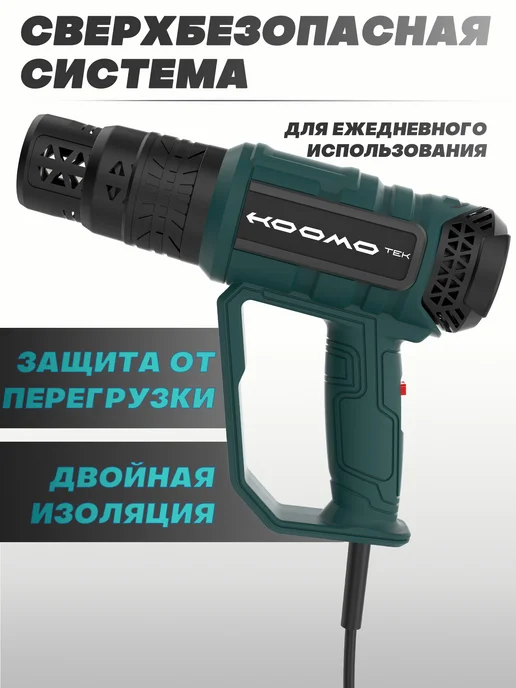 HOOMOTEK Строительный фен 2000 Вт, 60-650 градусов, 4 насадки, 2000 Вт, фото 8