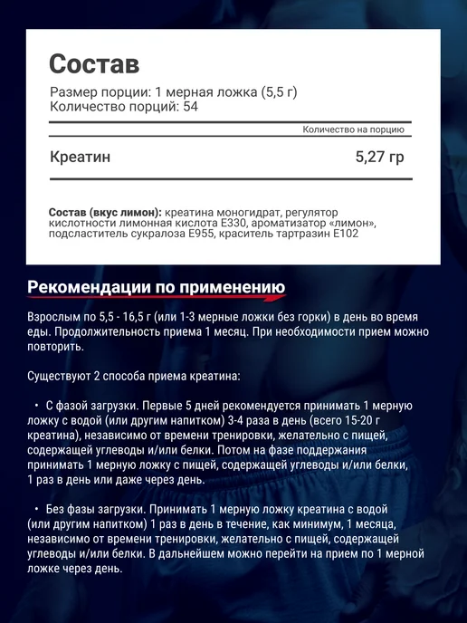 Be First Микронизированный креатин моногидрат порошок Лимон 300 гр, 300 г, фото 2