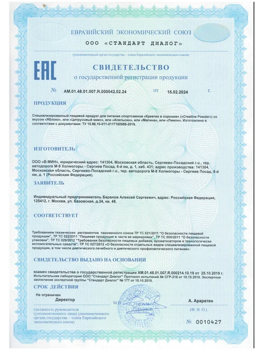 Be First Микронизированный креатин моногидрат порошок Лимон 300 гр, 300 г, фото 6