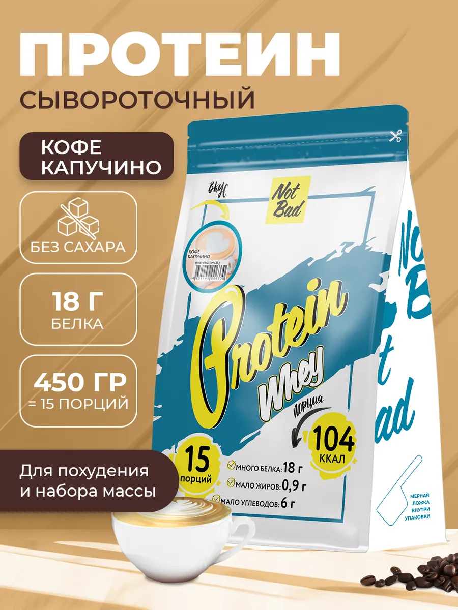 Протеин белковый коктейль 450 г