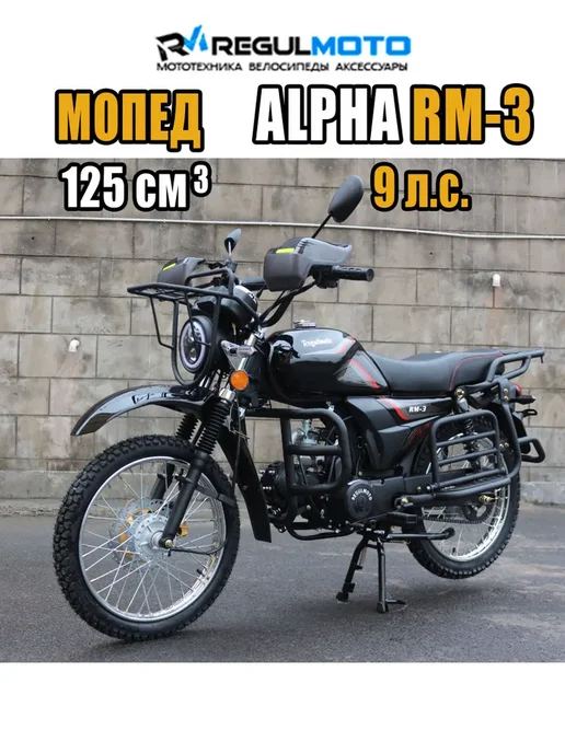 REGULMOTO Мопед Alpha (RM-3), Синий, 102362-4, синий, фото 2