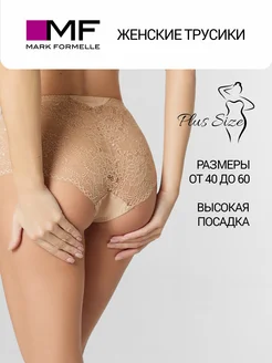 Трусы кружевные высокие больших размеров Mark Formelle 301623673 купить за 574 ₽ в интернет-магазине Wildberries