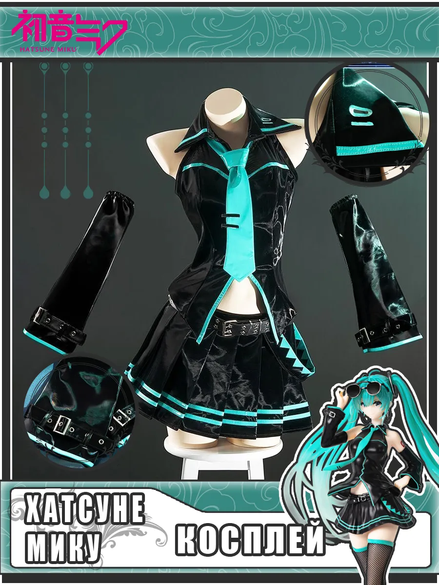 Жалаңаш Мику косплейі