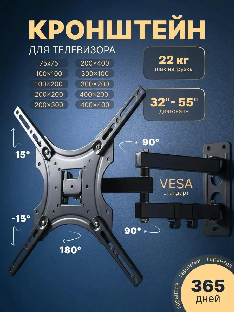 Кронштейн для телевизора на стену 32-55