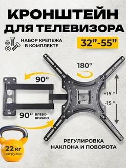 Кронштейн для телевизора на стену 32-55 Home Team 301633993 купить за 766 ₽ в интернет-магазине Wildberries