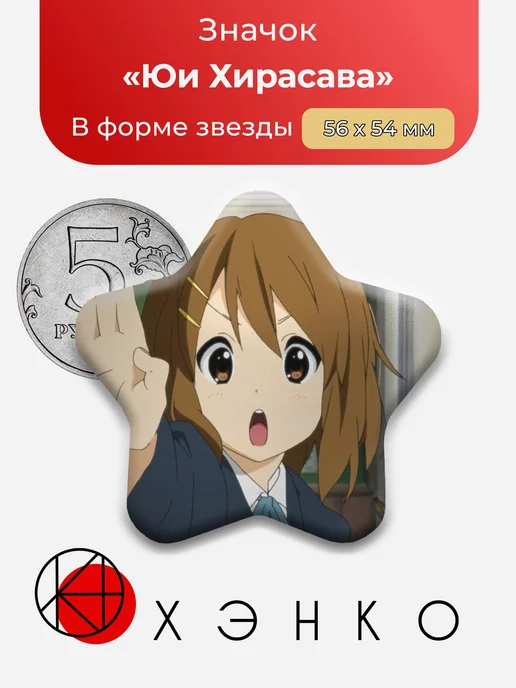 Диего из Ледникового периода Значок