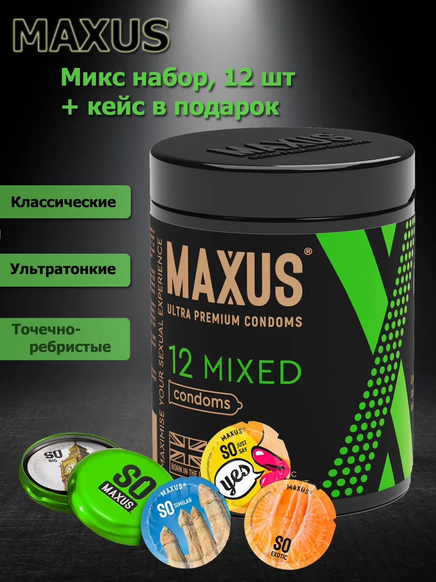 Презервативы Максус микс 12 шт
