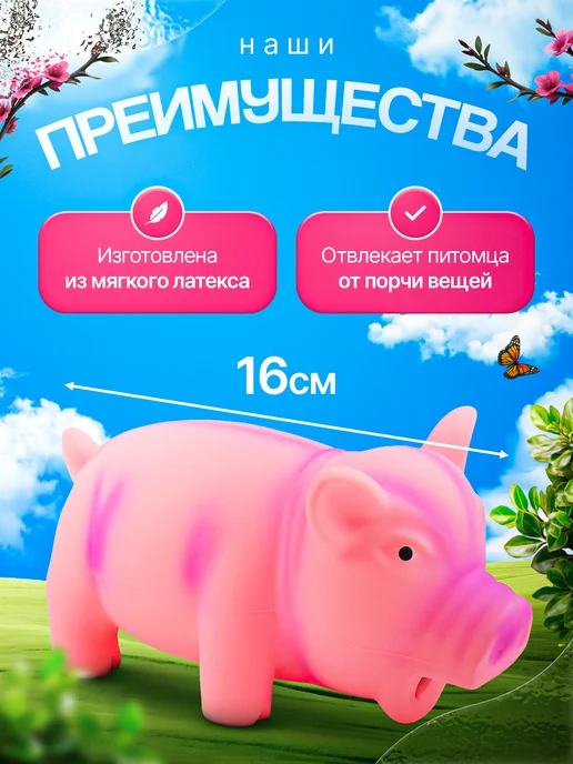 Хрюша пищалка для собак Хрюкающая свинья, розовый, фото 2