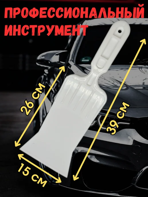 Das4you Выгонка бульдозер для тонировки, 1 шт, 1 шт, фото 2