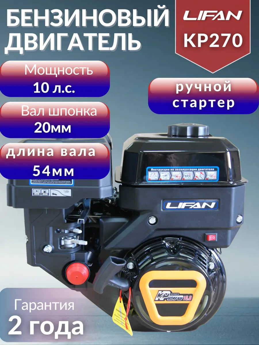 Двигатель бензиновый KP270 (10 л.с.) вал 20мм