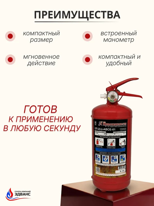 ЯРПОЖИНВЕСТ Огнетушитель порошковый автомобильный ОП-2, вариант, фото 4